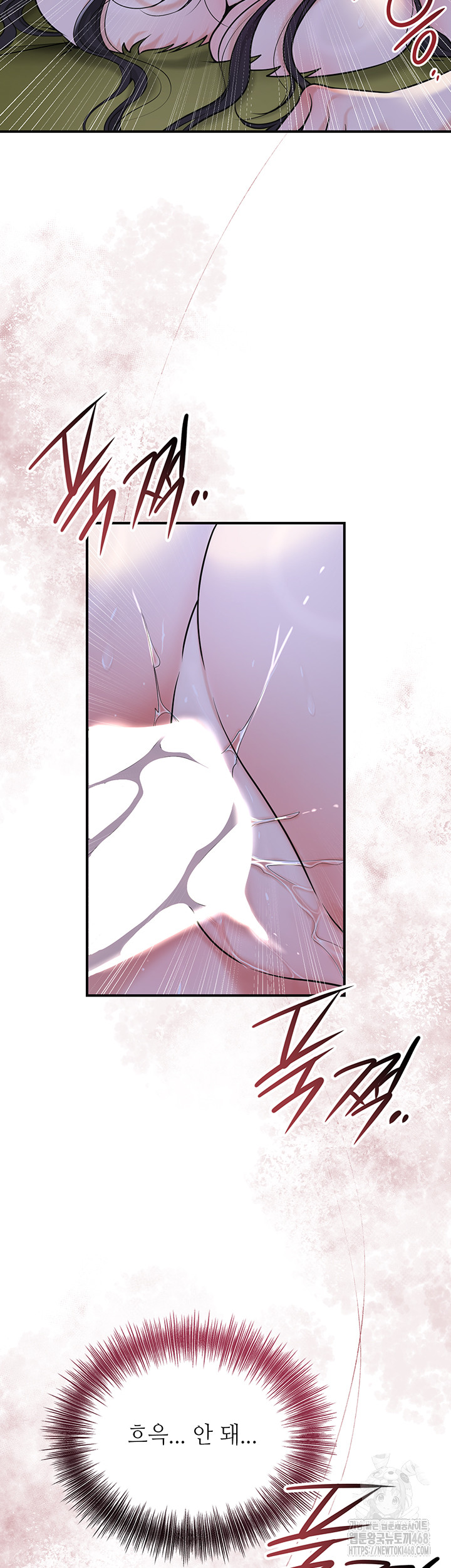 Brothel Raw Chapter 49 Page 22