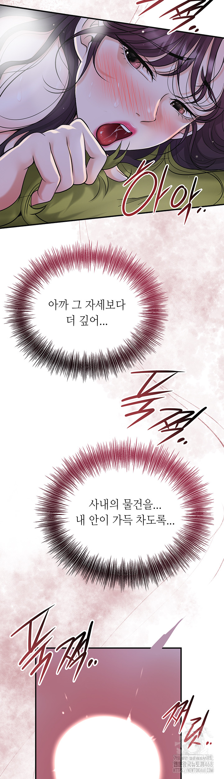 Brothel Raw Chapter 49 Page 23