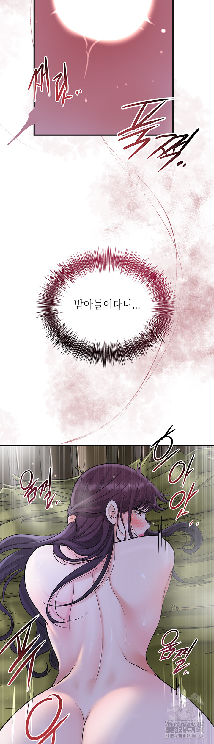 Brothel Raw Chapter 49 Page 24