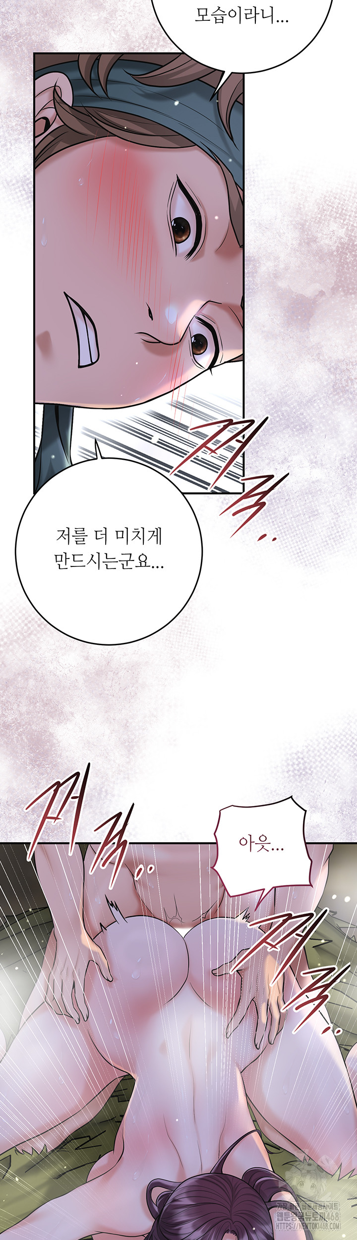Brothel Raw Chapter 49 Page 27