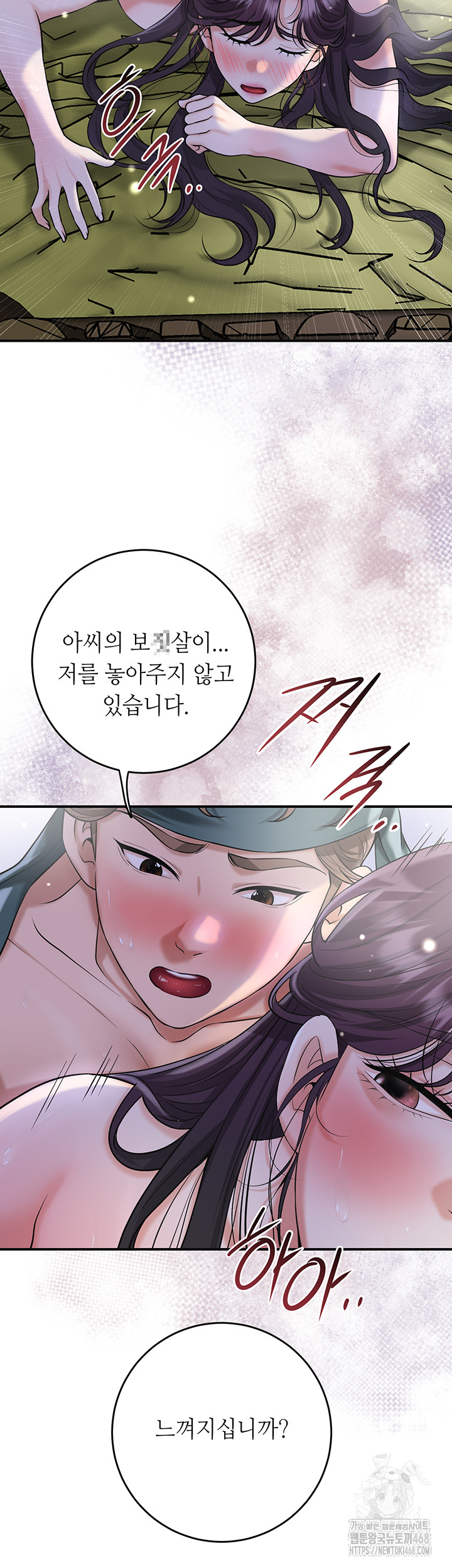 Brothel Raw Chapter 49 Page 28
