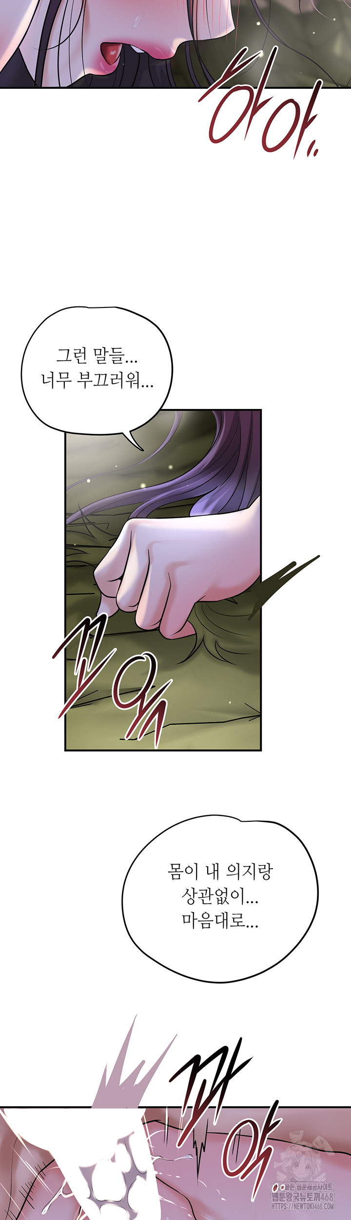 Brothel Raw Chapter 49 Page 30