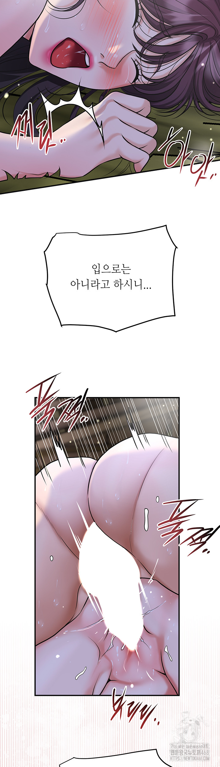 Brothel Raw Chapter 49 Page 34