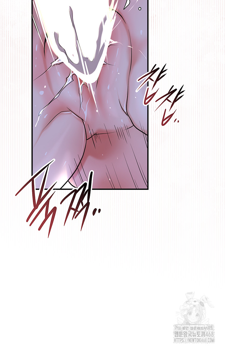 Brothel Raw Chapter 49 Page 38