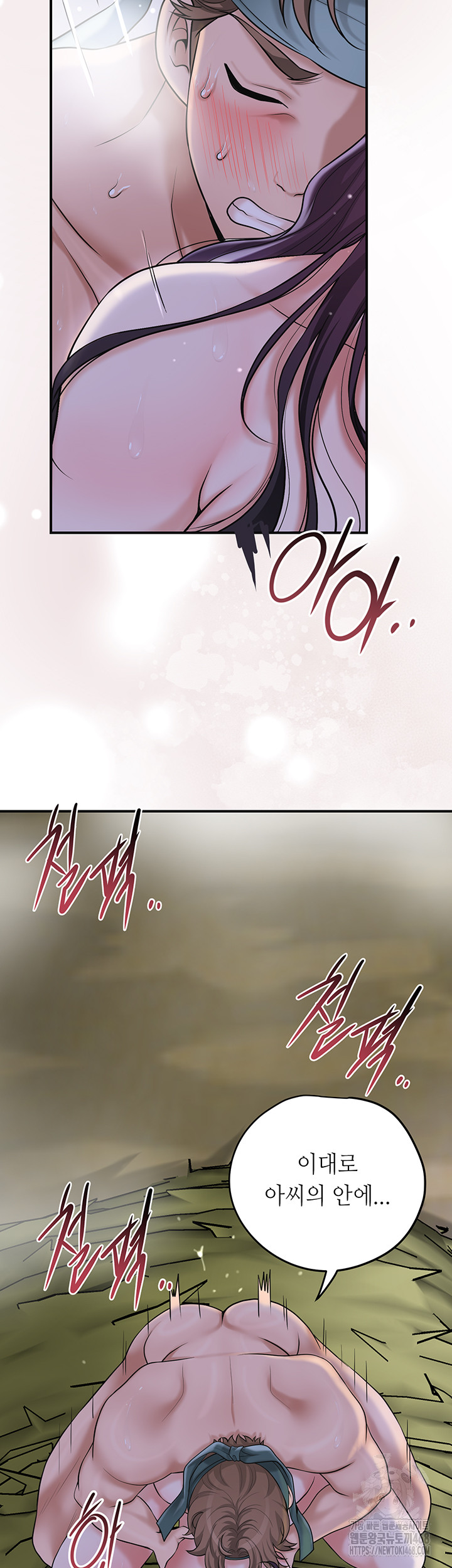 Brothel Raw Chapter 49 Page 42