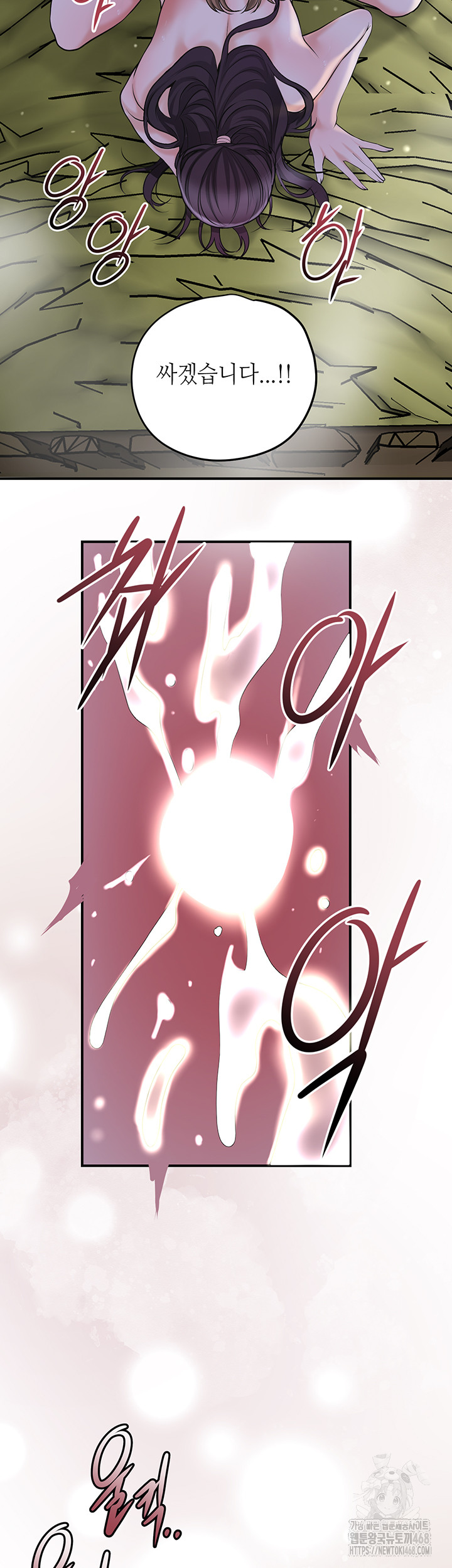 Brothel Raw Chapter 49 Page 43