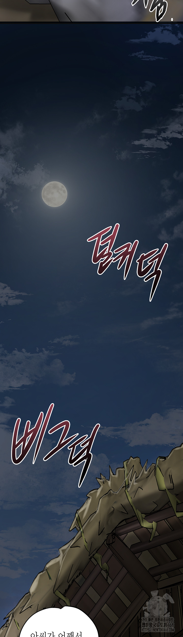 Brothel Raw Chapter 49 Page 55
