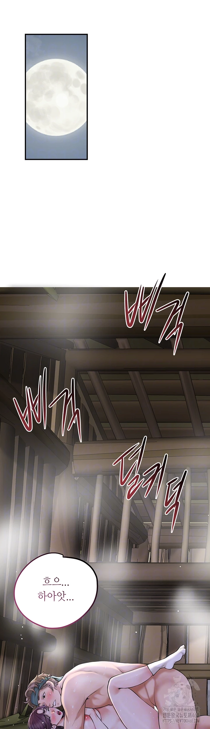 Brothel Raw Chapter 49 Page 8