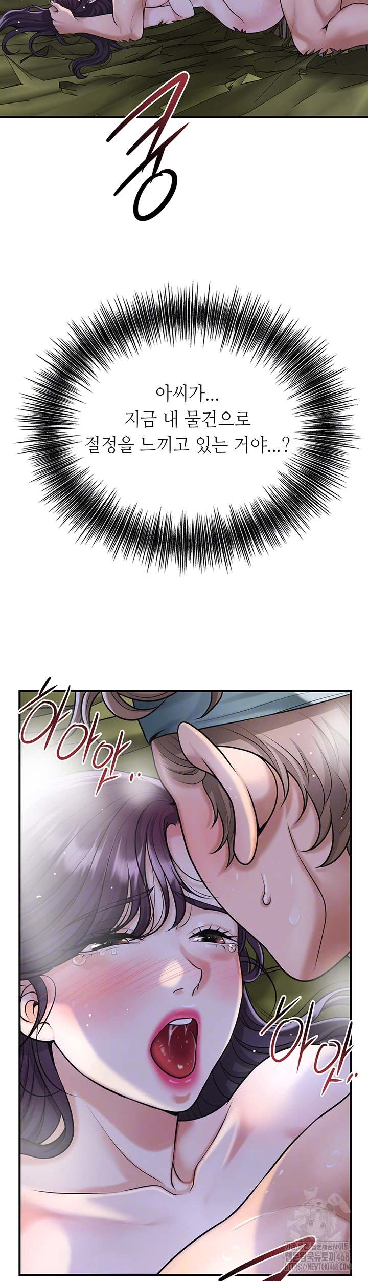 Brothel Raw Chapter 49 Page 9