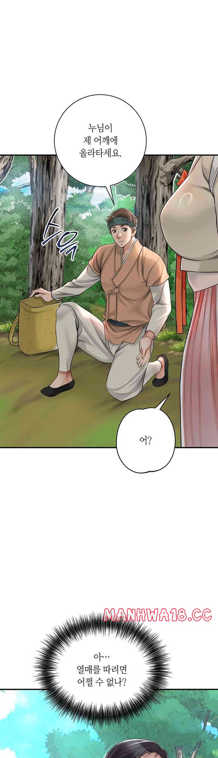 Brothel Raw Chapter 5 Page 23