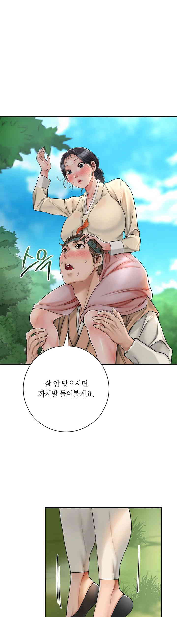 Brothel Raw Chapter 5 Page 32