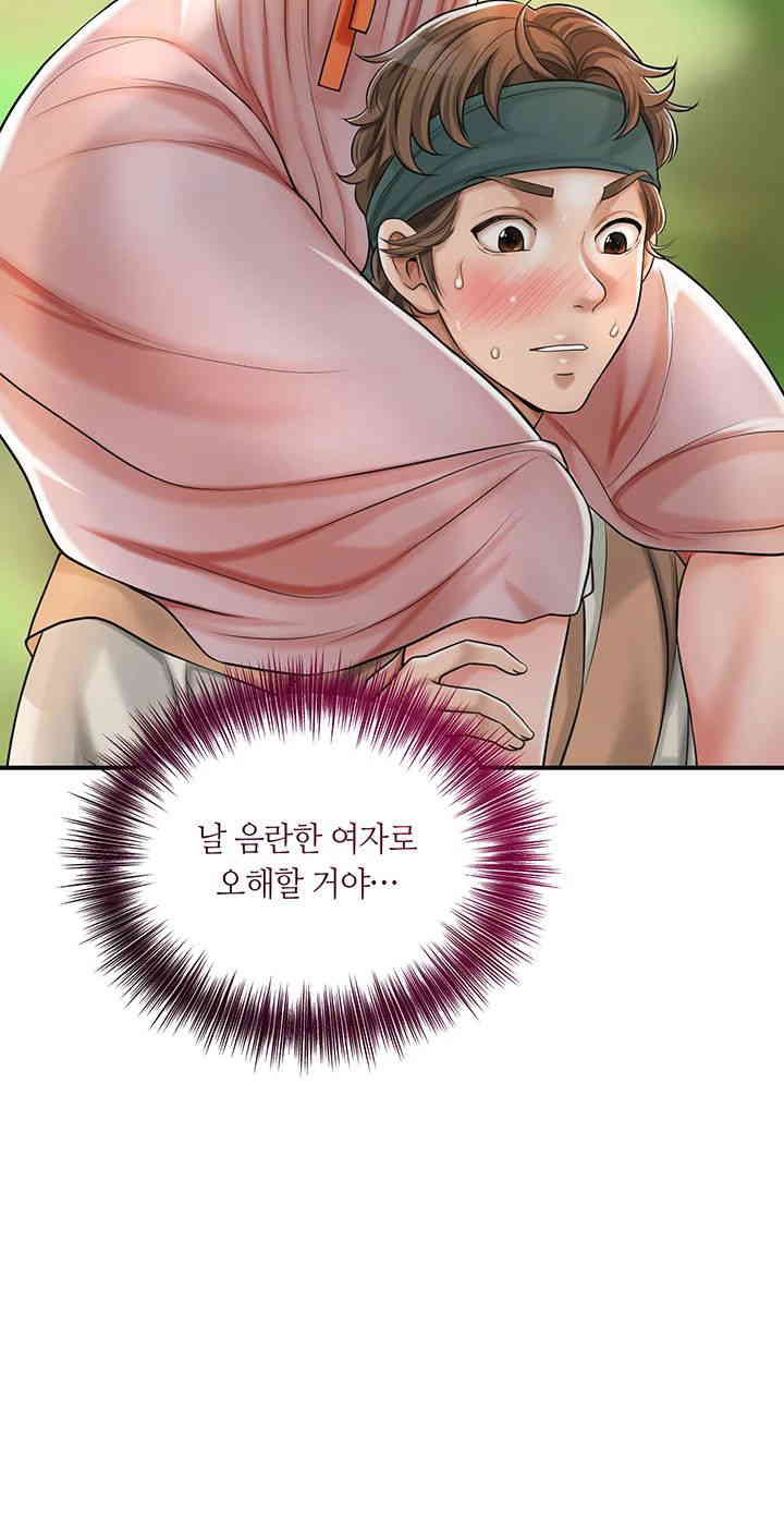 Brothel Raw Chapter 5 Page 38