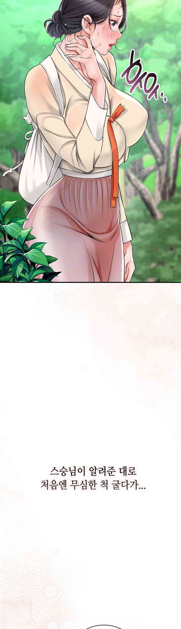 Brothel Raw Chapter 5 Page 4