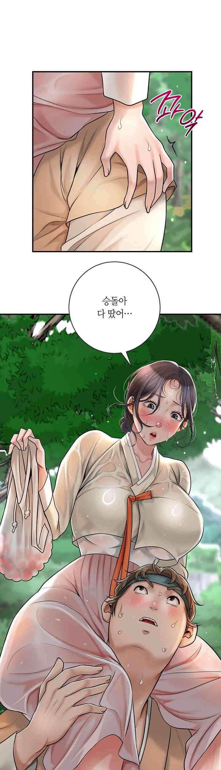 Brothel Raw Chapter 5 Page 40