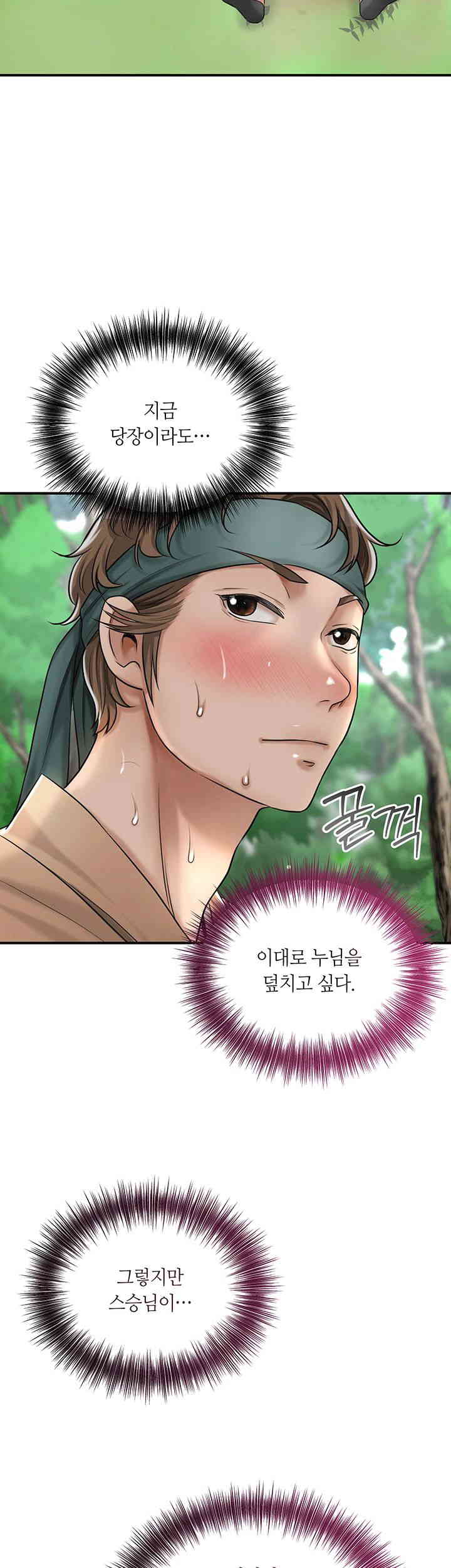 Brothel Raw Chapter 5 Page 43