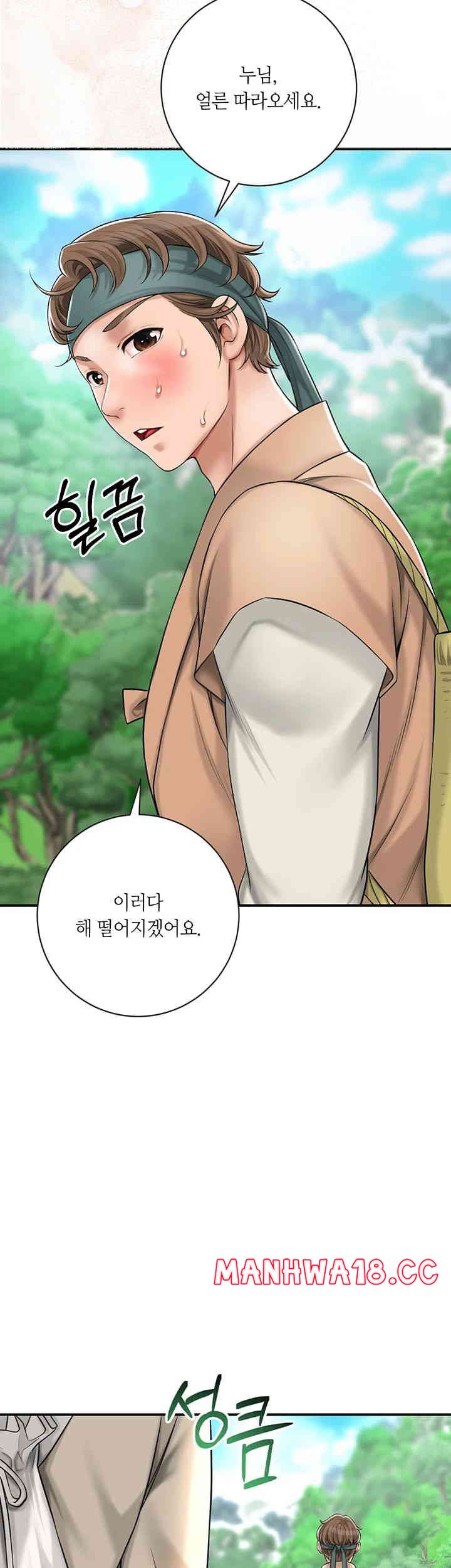 Brothel Raw Chapter 5 Page 5
