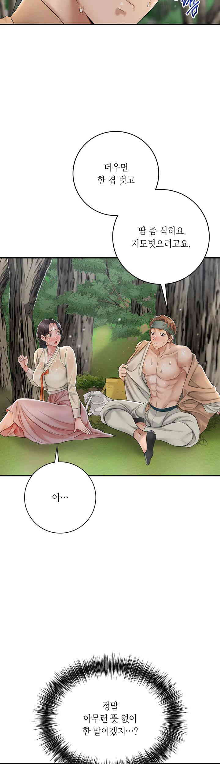 Brothel Raw Chapter 5 Page 50