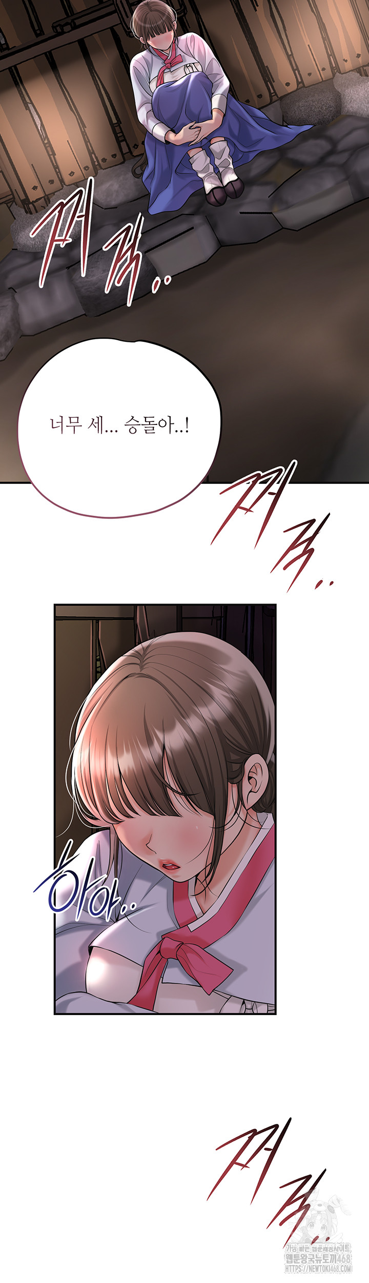 Brothel Raw Chapter 50 Page 10