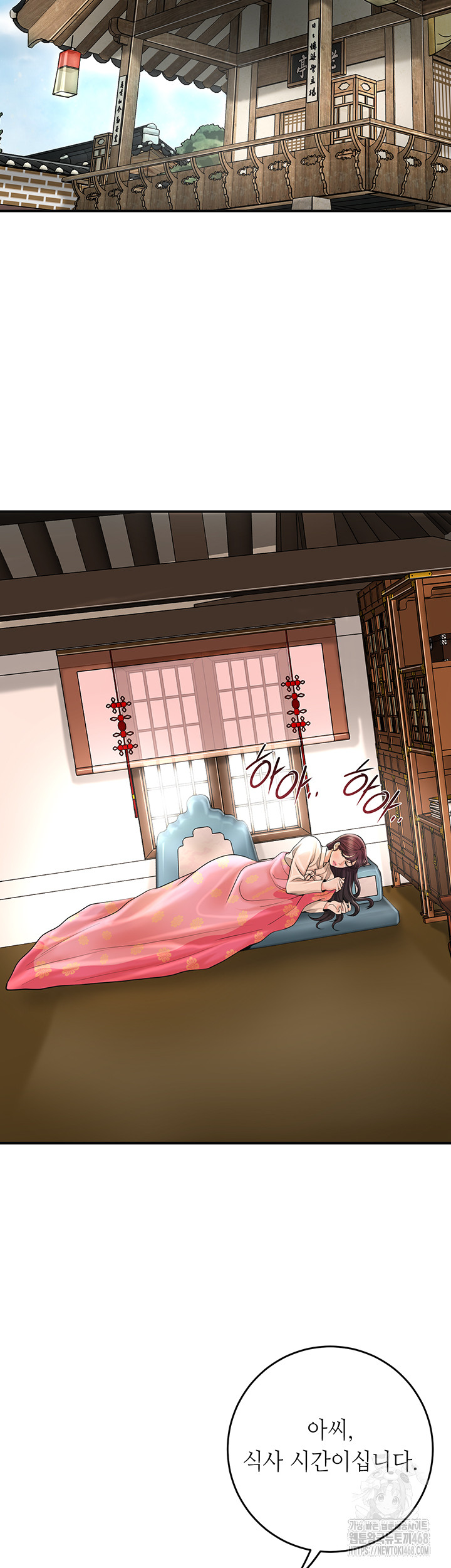 Brothel Raw Chapter 50 Page 13