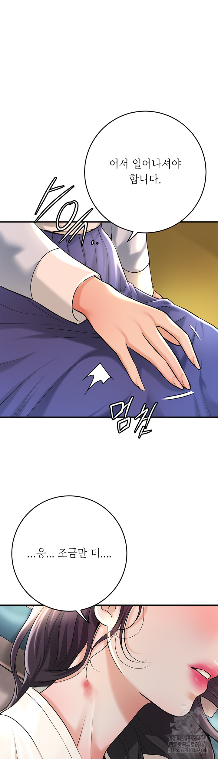 Brothel Raw Chapter 50 Page 16