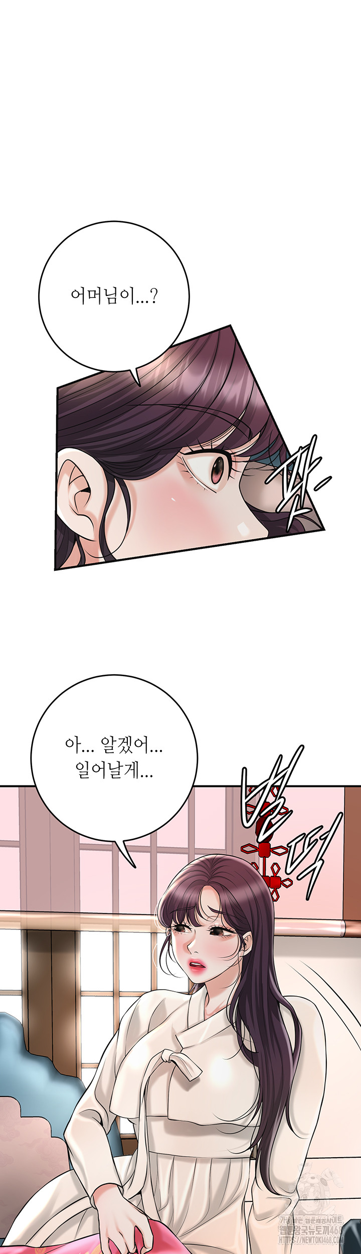 Brothel Raw Chapter 50 Page 18