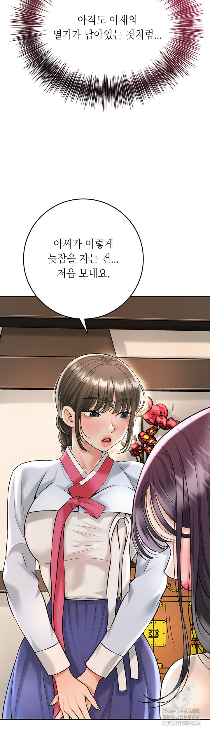 Brothel Raw Chapter 50 Page 21