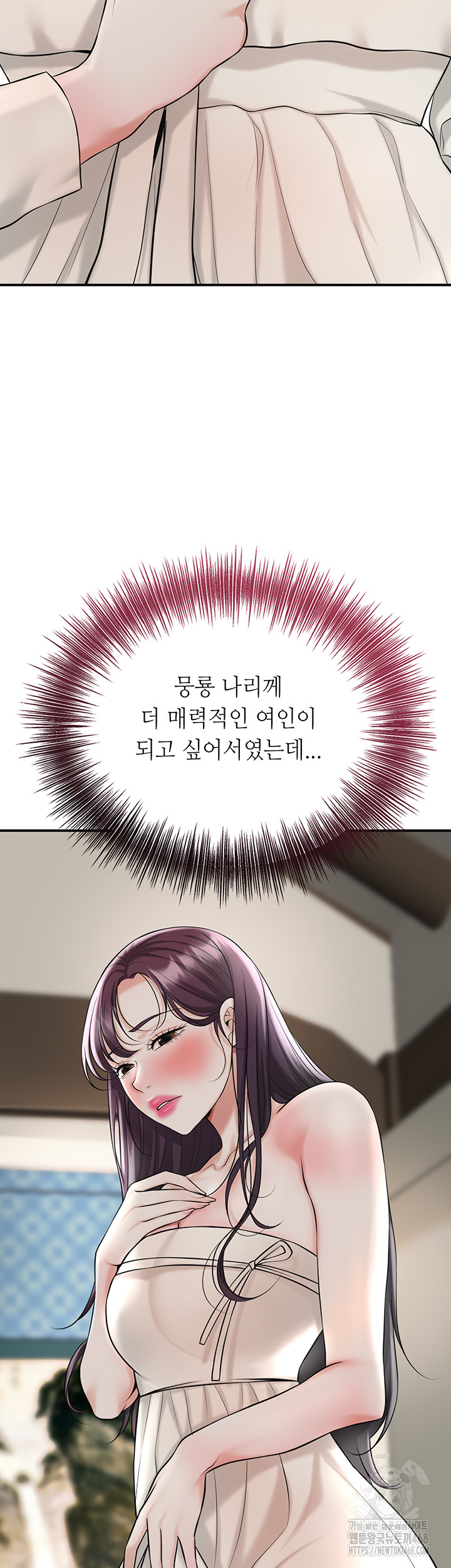 Brothel Raw Chapter 50 Page 27