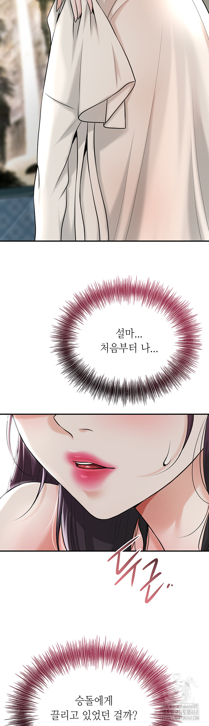 Brothel Raw Chapter 50 Page 28
