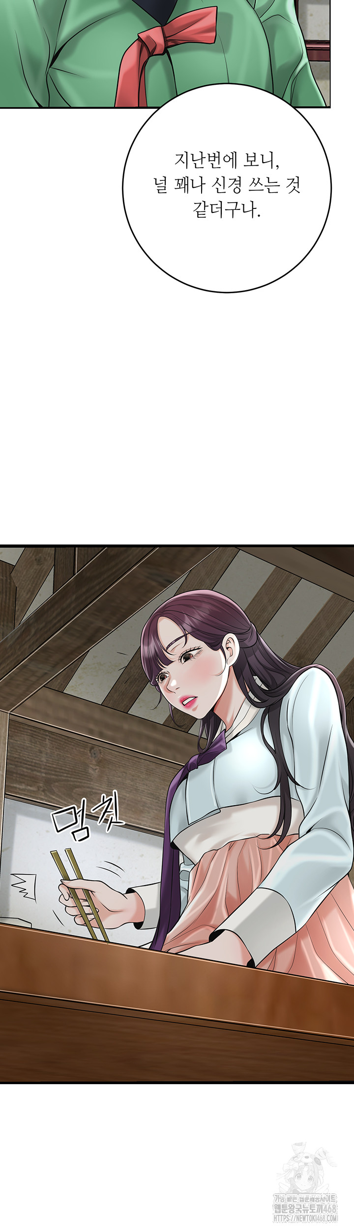 Brothel Raw Chapter 50 Page 33