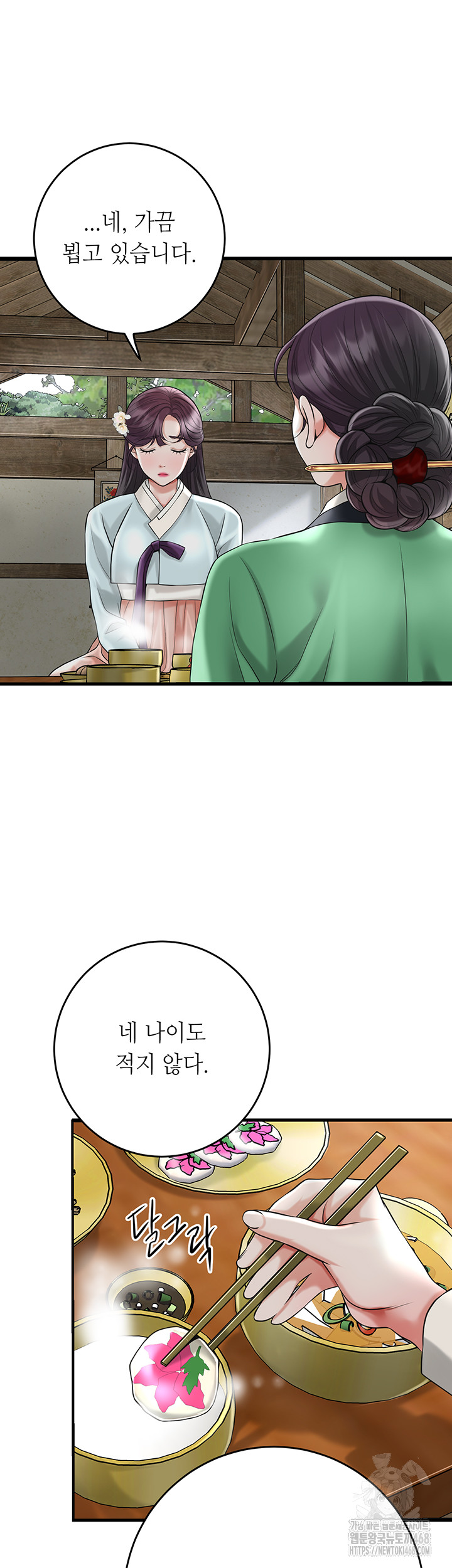 Brothel Raw Chapter 50 Page 34