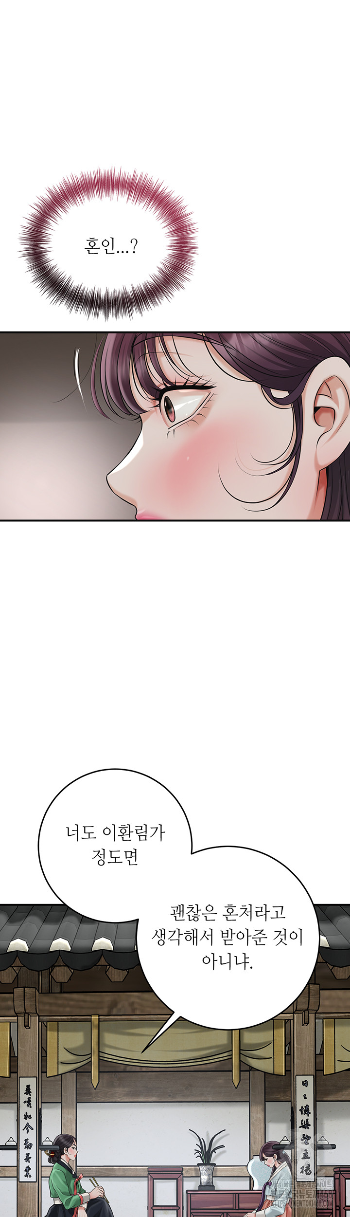 Brothel Raw Chapter 50 Page 36