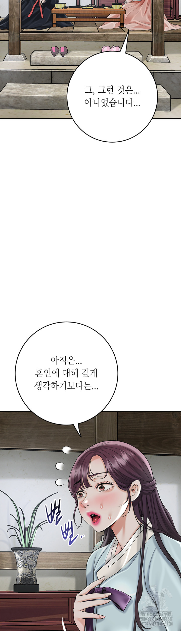 Brothel Raw Chapter 50 Page 37