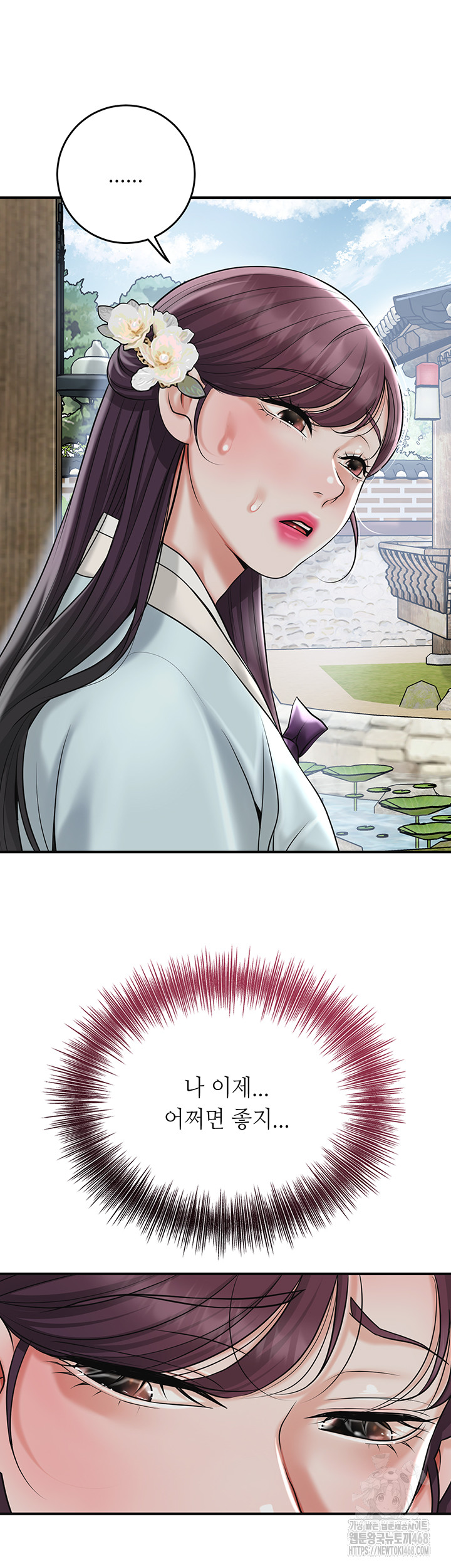 Brothel Raw Chapter 50 Page 40