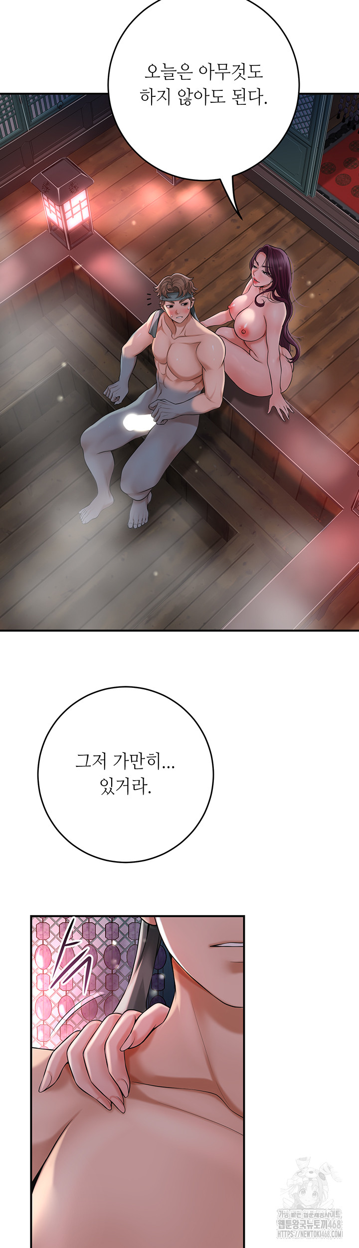 Brothel Raw Chapter 50 Page 45