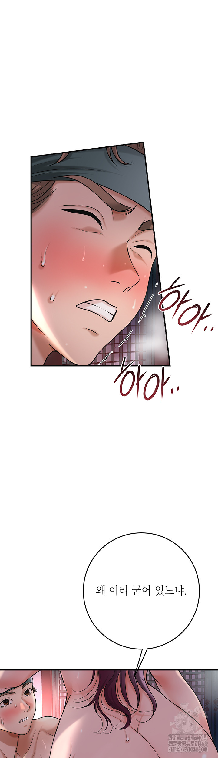 Brothel Raw Chapter 50 Page 51