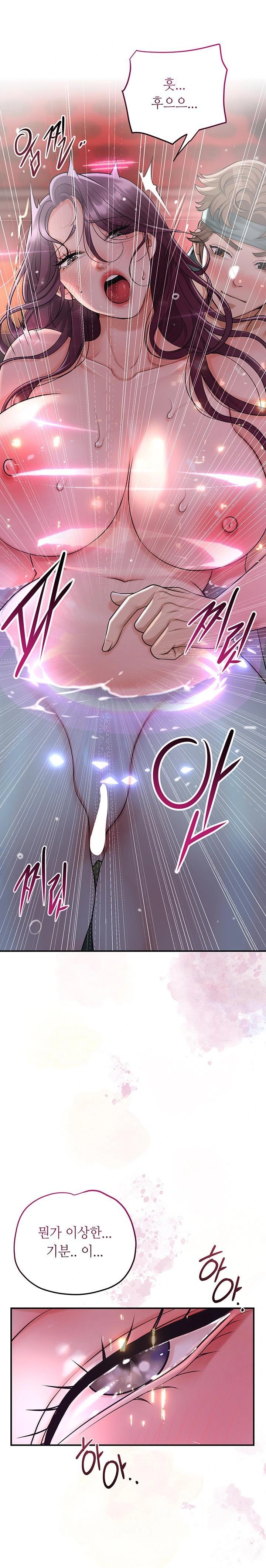 Brothel Raw Chapter 51 Page 14