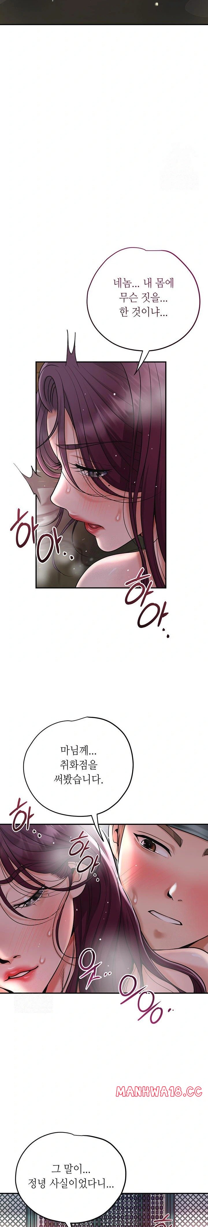 Brothel Raw Chapter 51 Page 17
