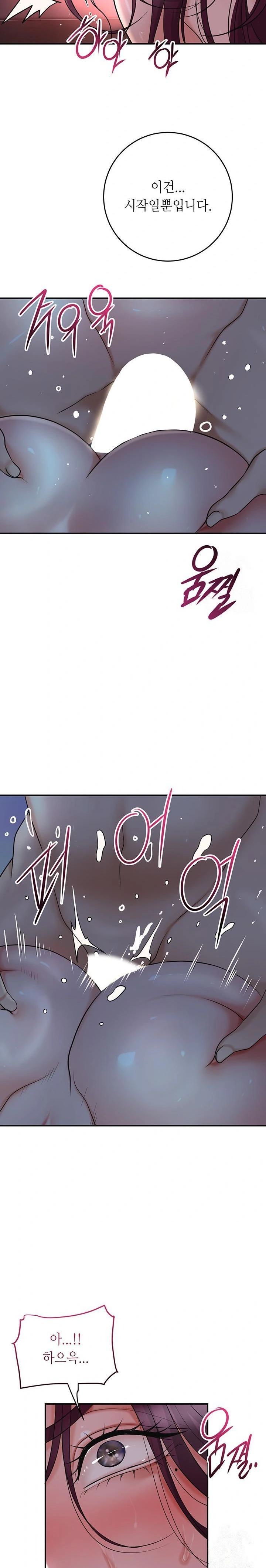 Brothel Raw Chapter 51 Page 21