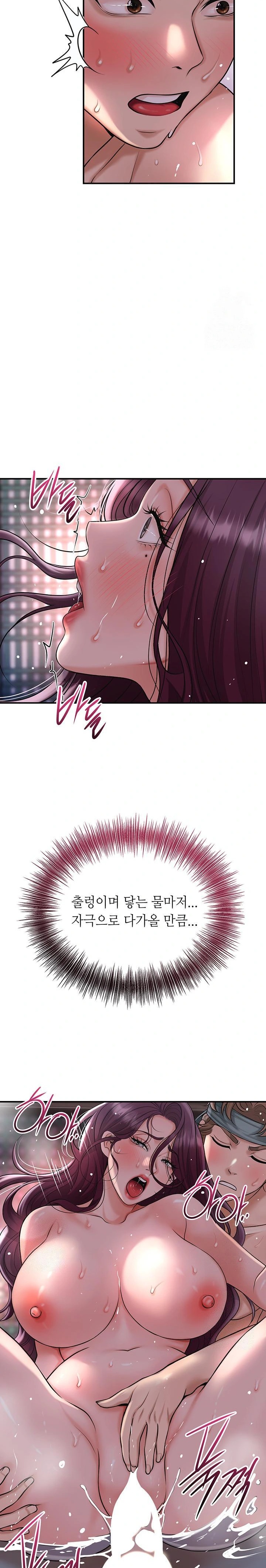 Brothel Raw Chapter 51 Page 23