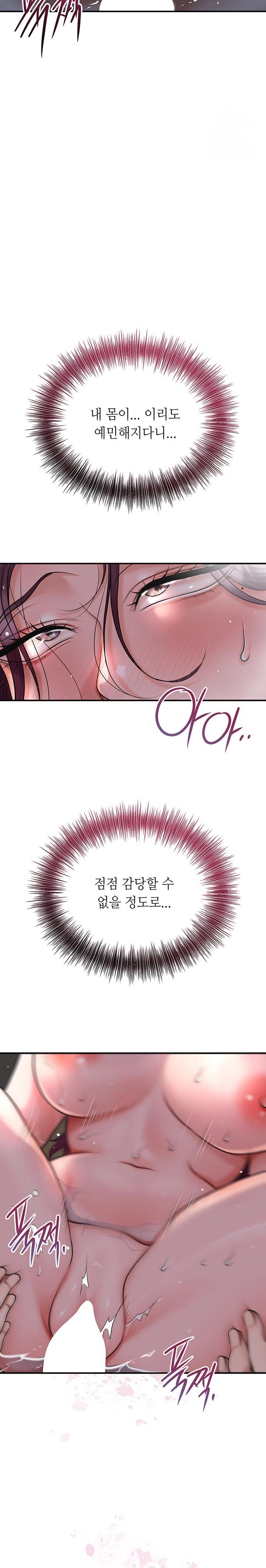 Brothel Raw Chapter 51 Page 24