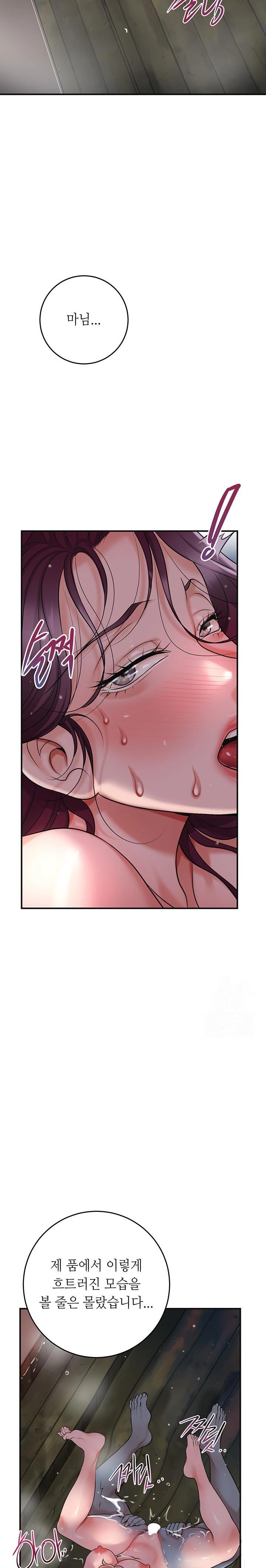 Brothel Raw Chapter 51 Page 27