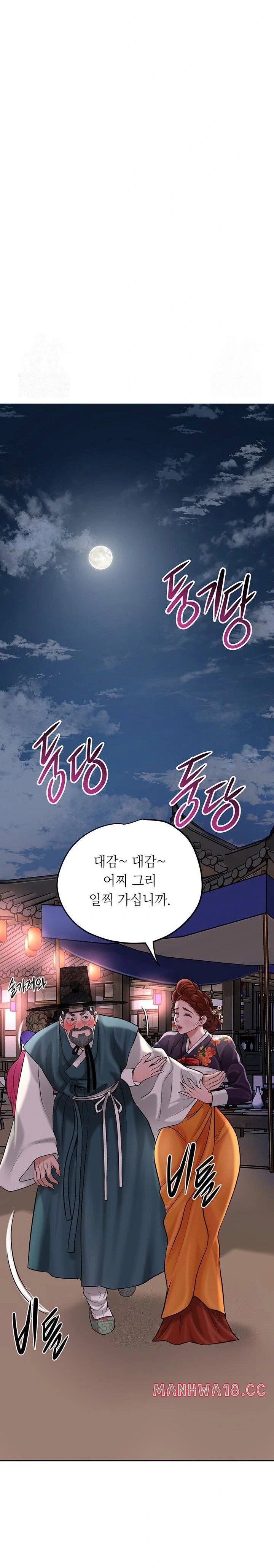 Brothel Raw Chapter 51 Page 31
