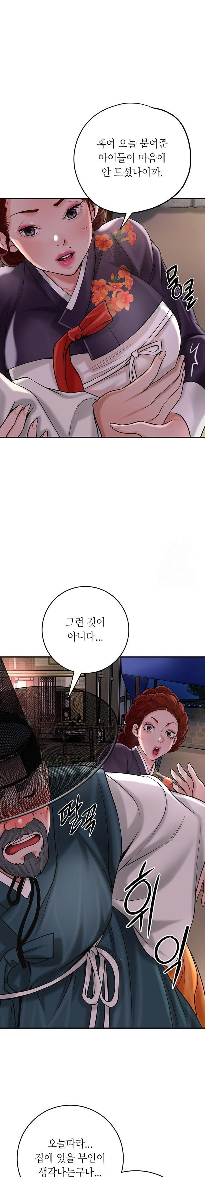 Brothel Raw Chapter 51 Page 32