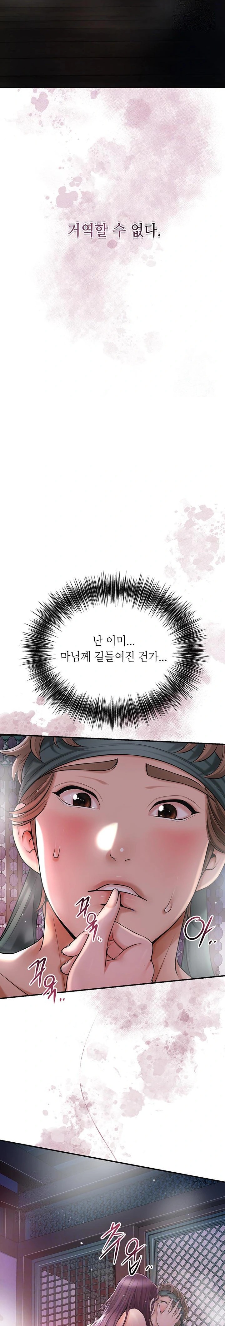 Brothel Raw Chapter 51 Page 4