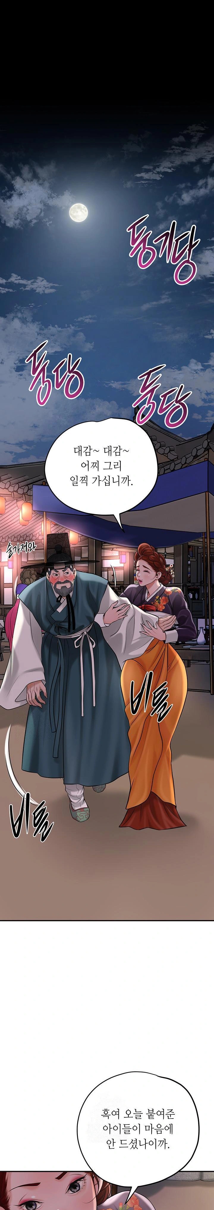 Brothel Raw Chapter 52 Page 1