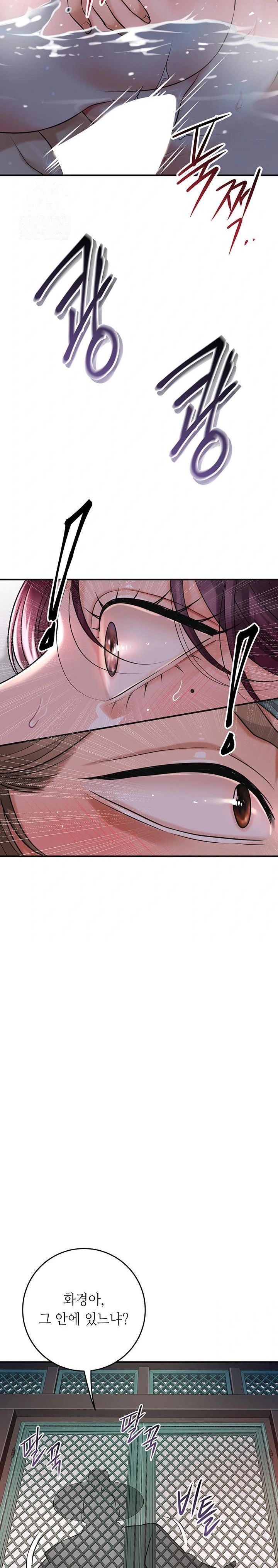 Brothel Raw Chapter 52 Page 10