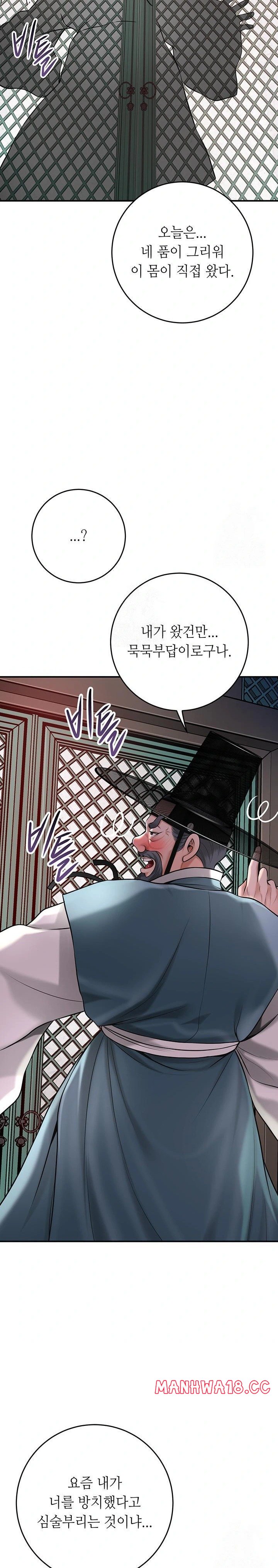 Brothel Raw Chapter 52 Page 11