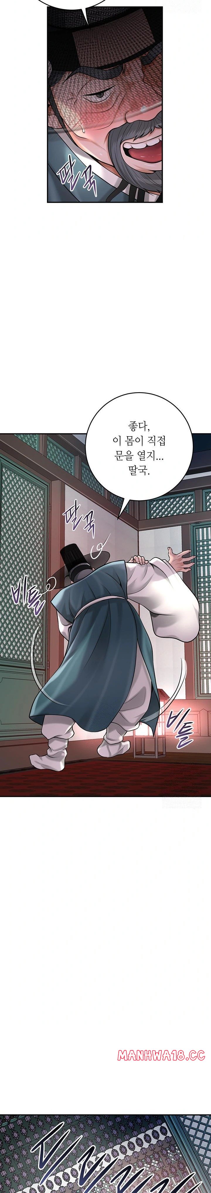 Brothel Raw Chapter 52 Page 12
