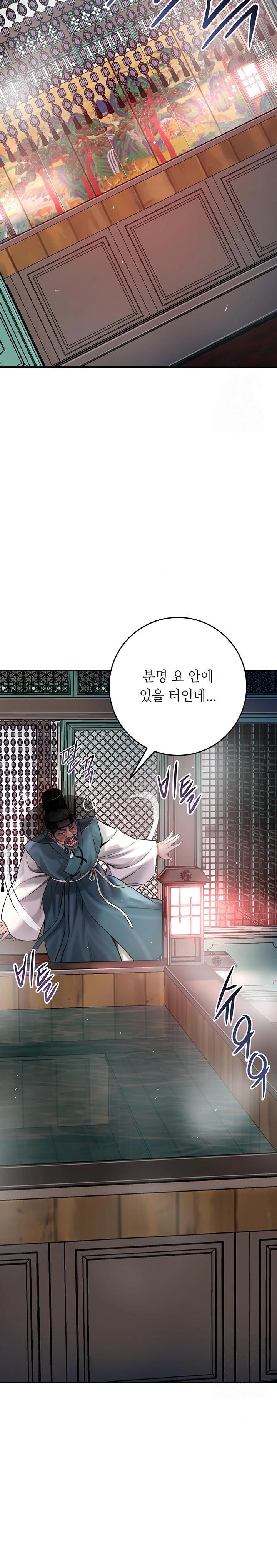 Brothel Raw Chapter 52 Page 13