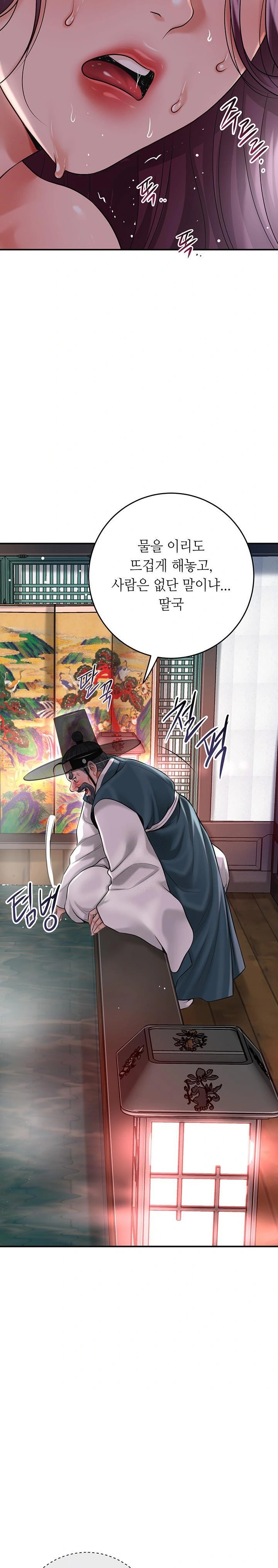 Brothel Raw Chapter 52 Page 17